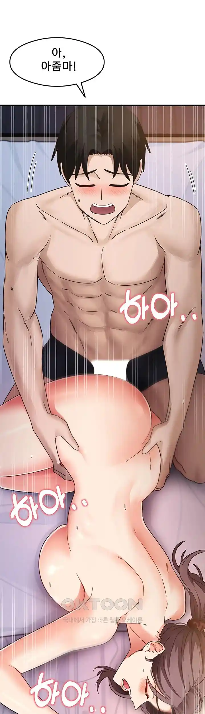 That Man’s Study Method Raw Chapter 12 - Page 31