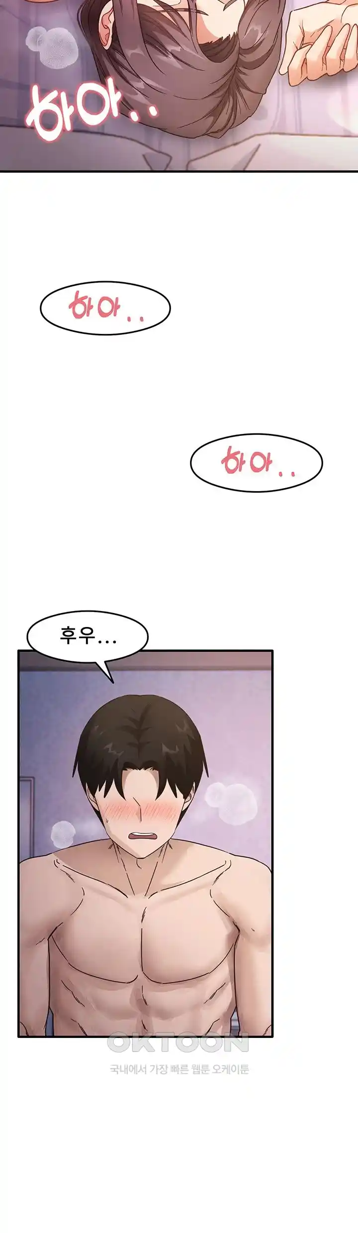 That Man’s Study Method Raw Chapter 12 - Page 53