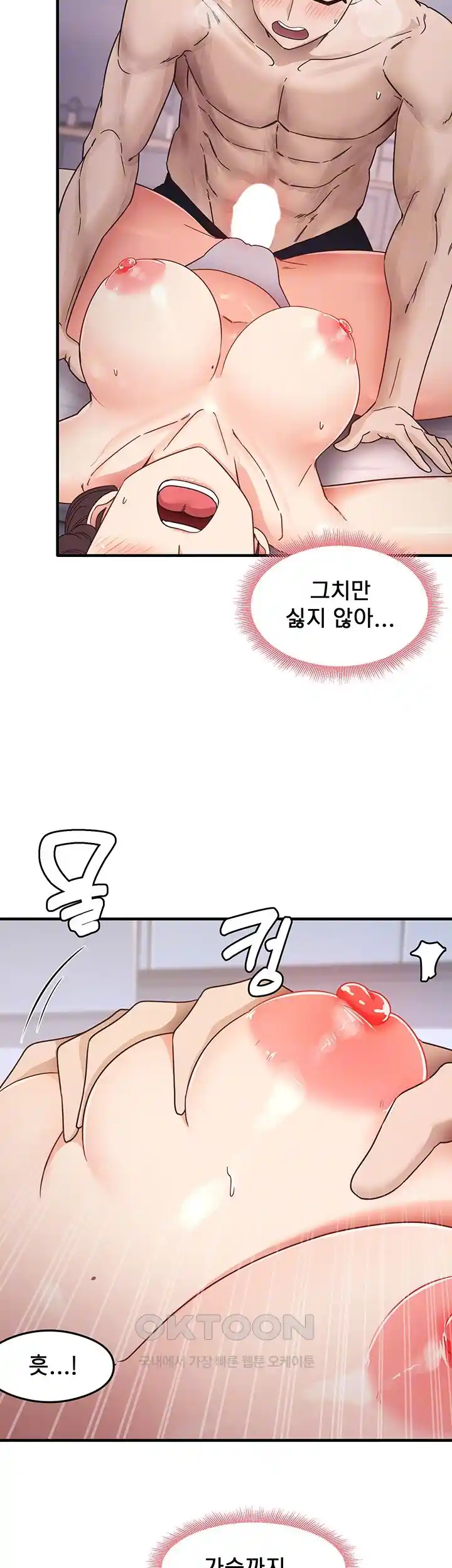 That Man’s Study Method Raw Chapter 12 - Page 8