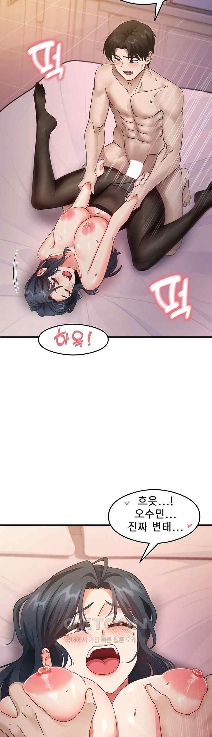 That Man’s Study Method Raw Chapter 14 - Page 10