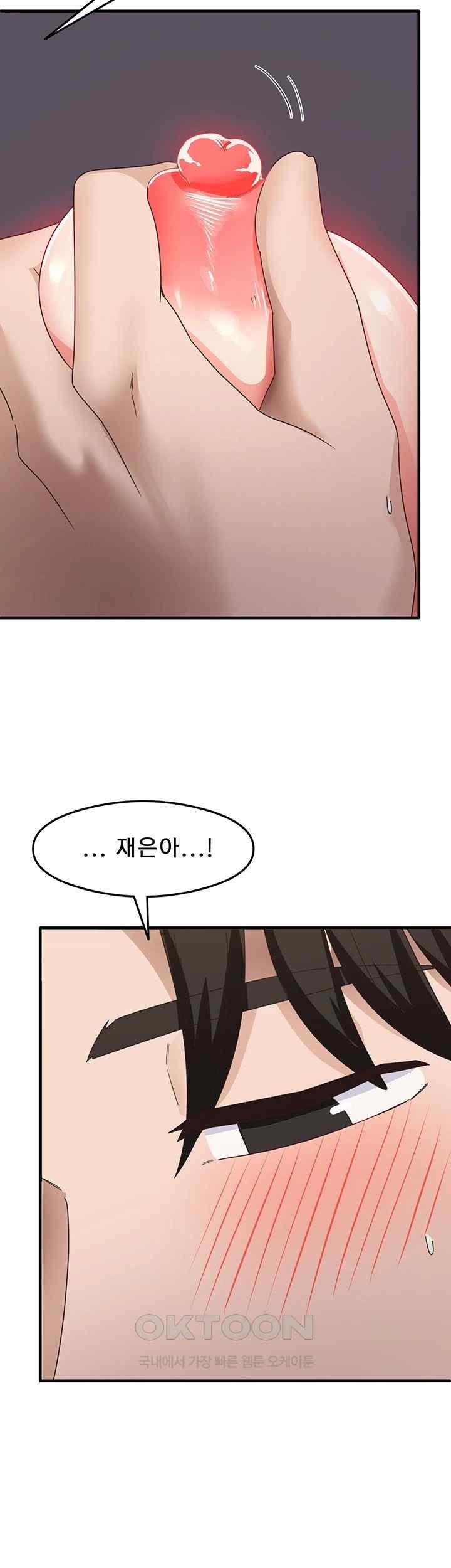 That Man’s Study Method Raw Chapter 14 - Page 15