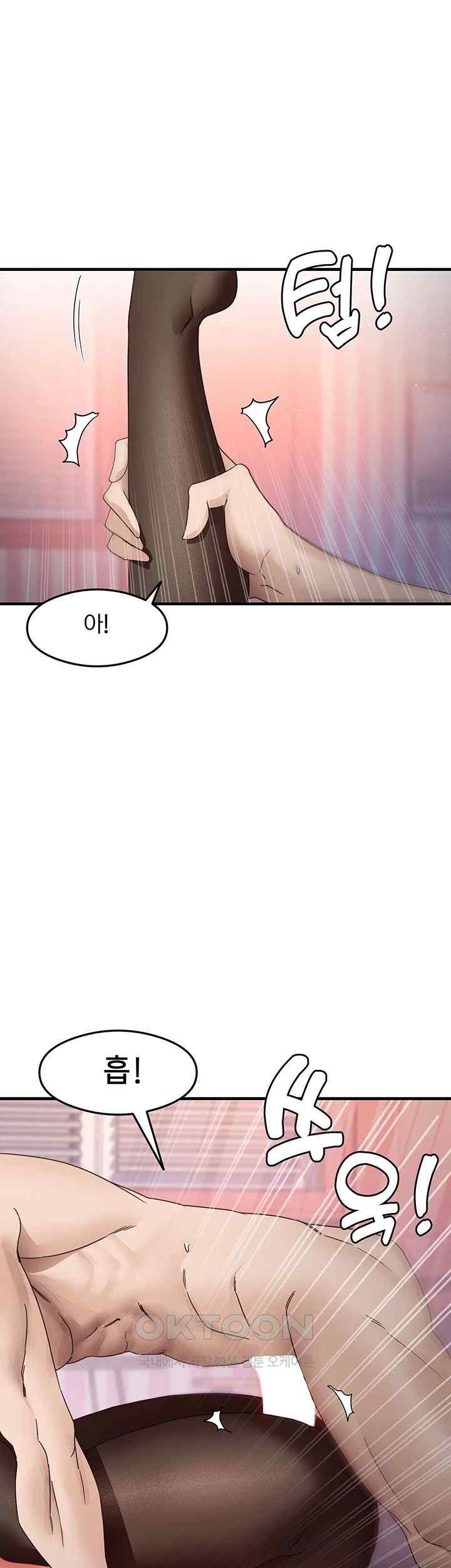 That Man’s Study Method Raw Chapter 14 - Page 17