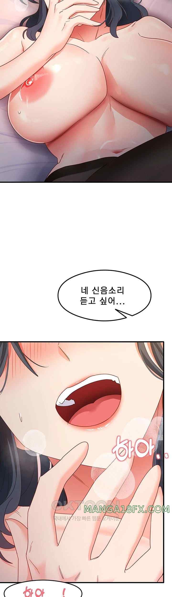 That Man’s Study Method Raw Chapter 14 - Page 28