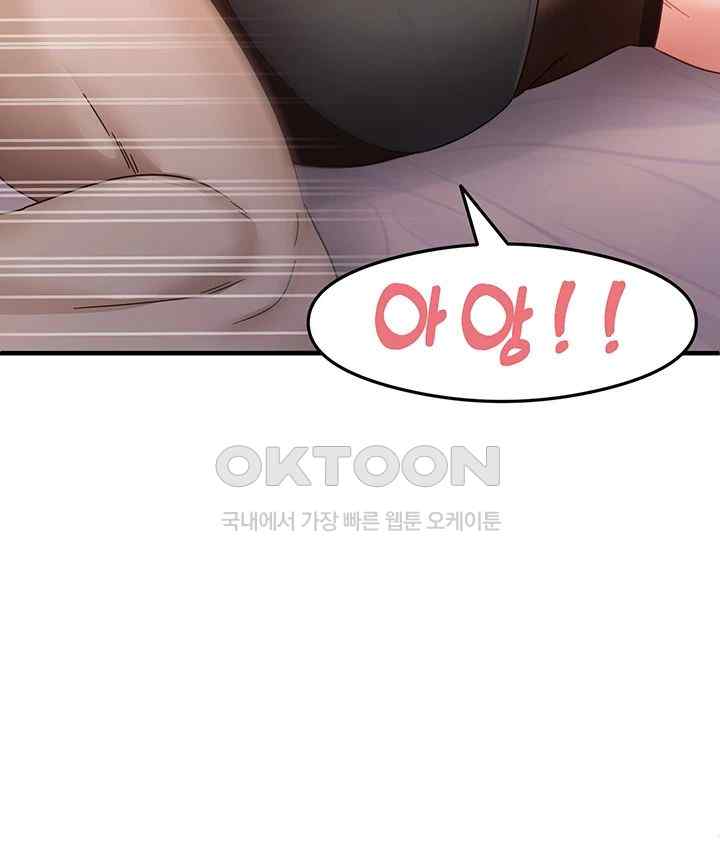 That Man’s Study Method Raw Chapter 14 - Page 31