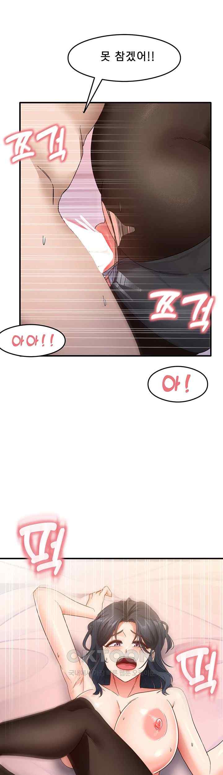 That Man’s Study Method Raw Chapter 14 - Page 35