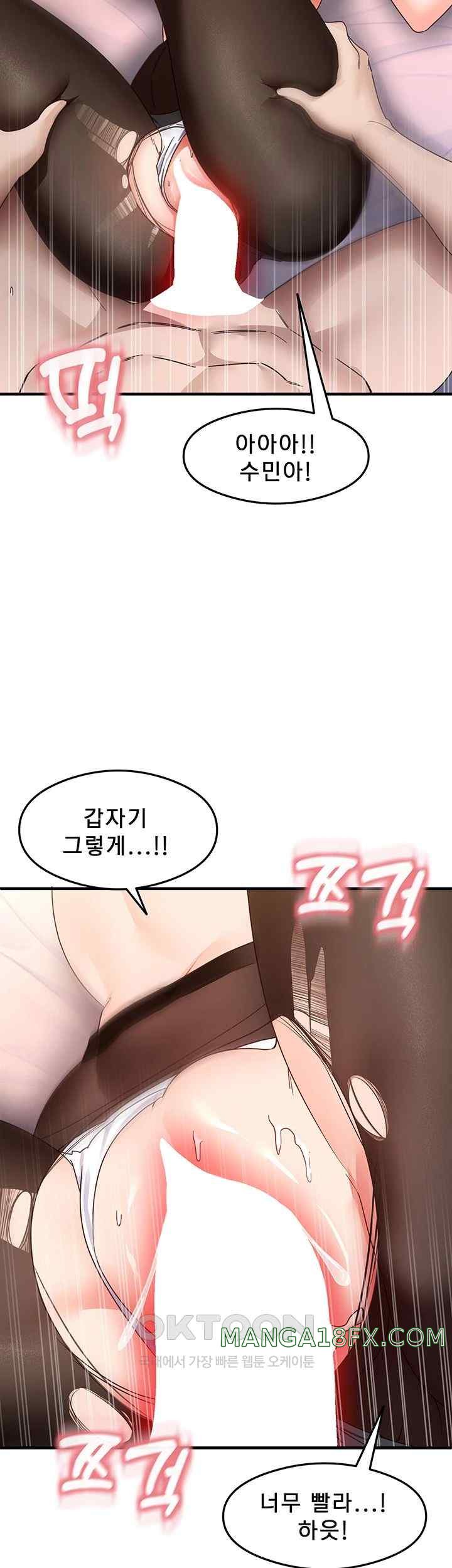 That Man’s Study Method Raw Chapter 14 - Page 36