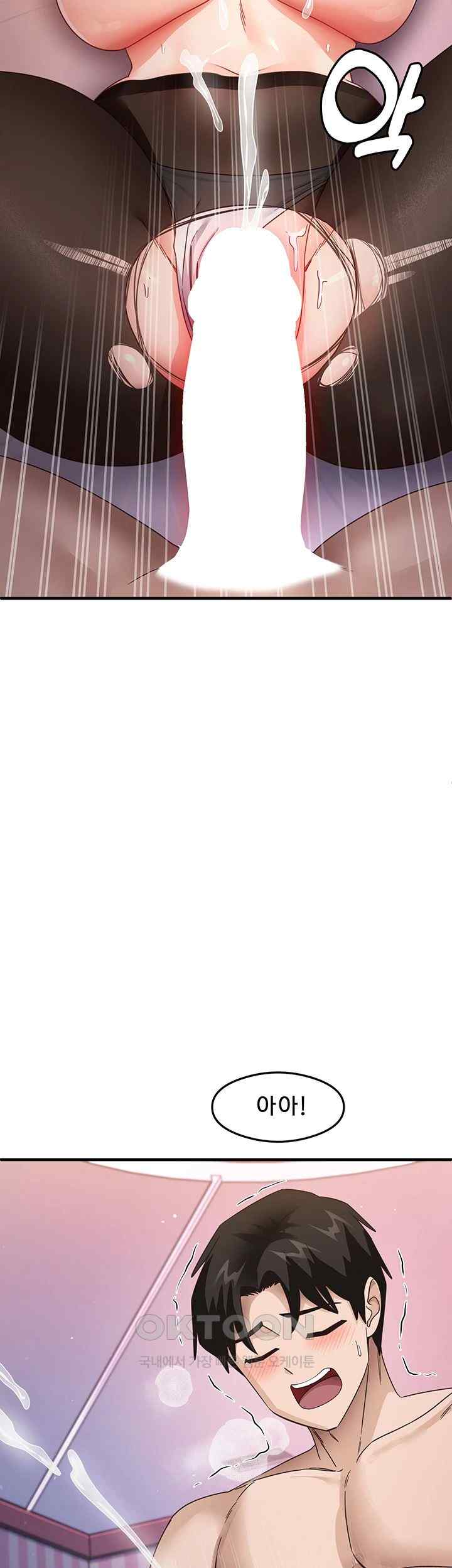 That Man’s Study Method Raw Chapter 14 - Page 47