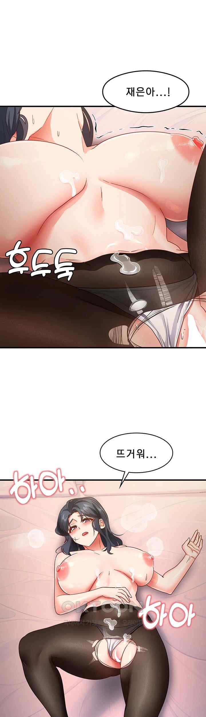 That Man’s Study Method Raw Chapter 14 - Page 49