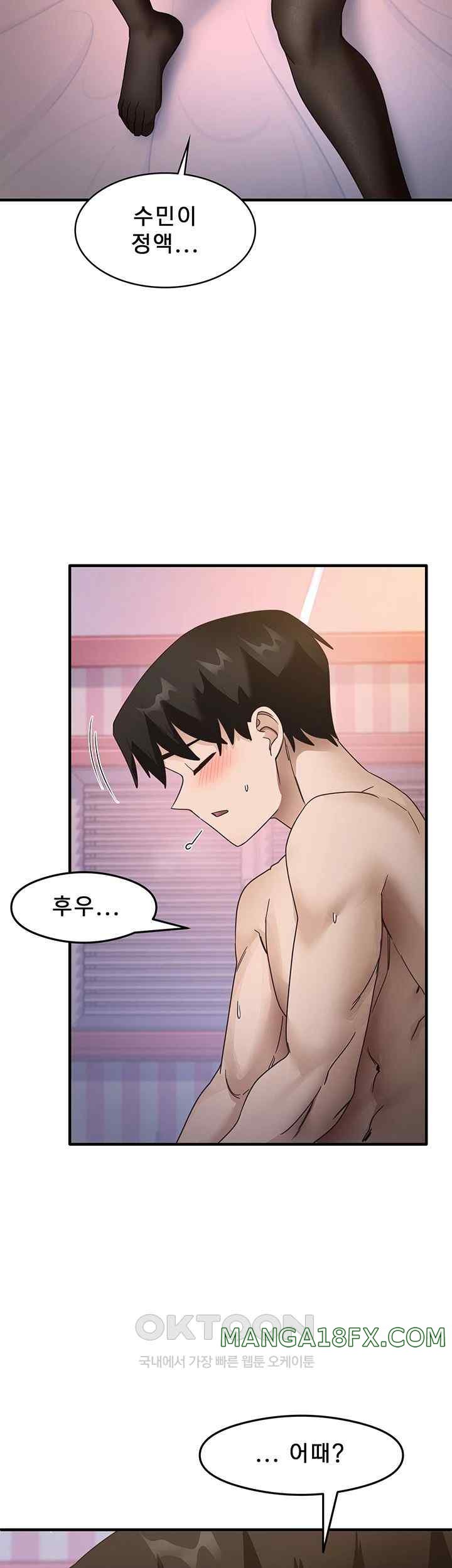 That Man’s Study Method Raw Chapter 14 - Page 50