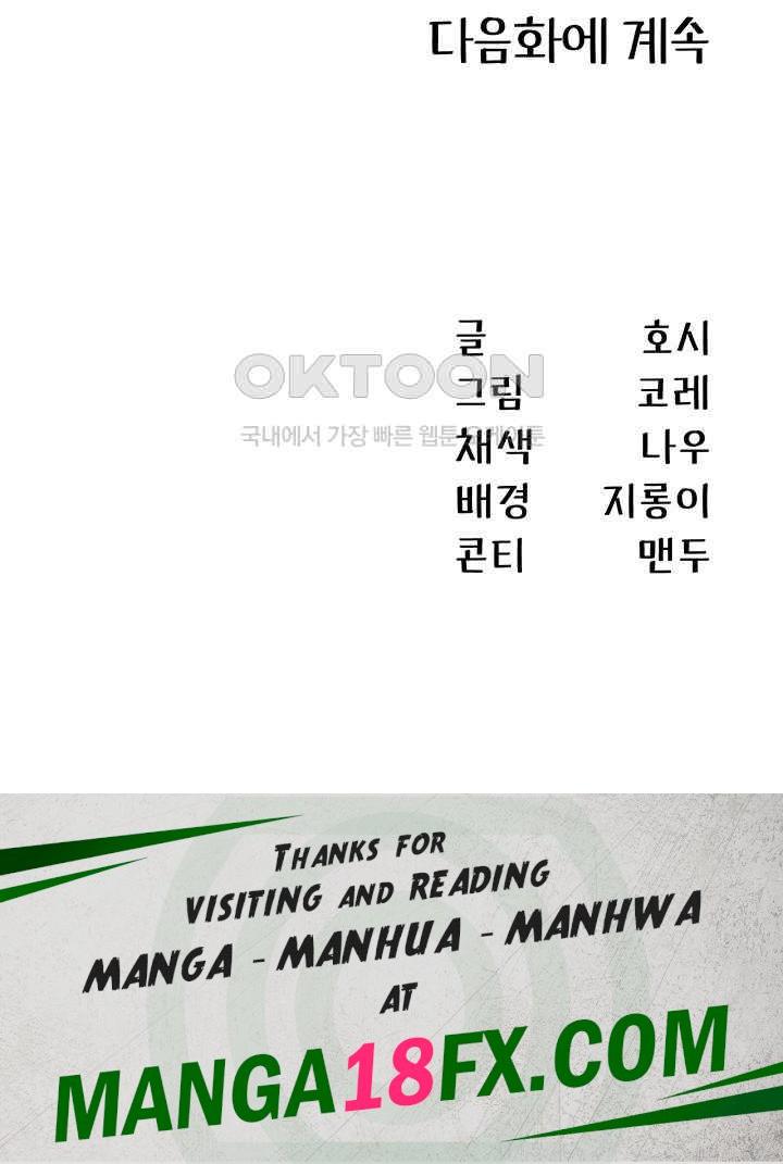 That Man’s Study Method Raw Chapter 14 - Page 53