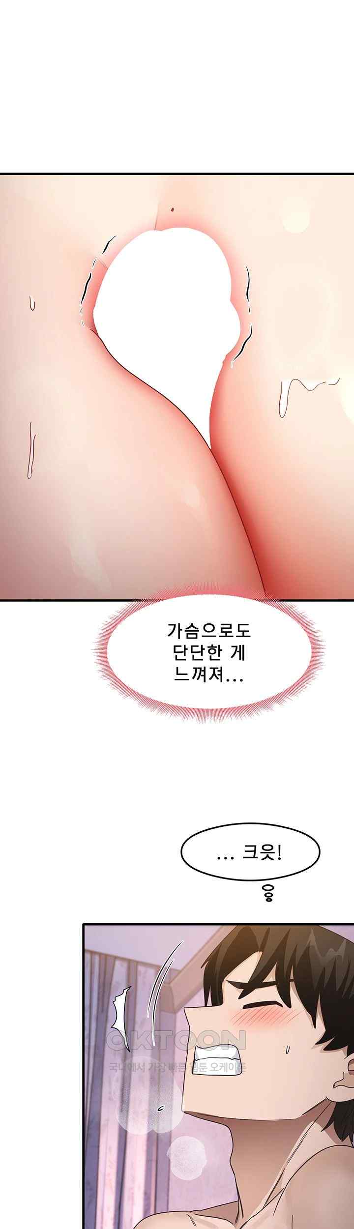 That Man’s Study Method Raw Chapter 15 - Page 22