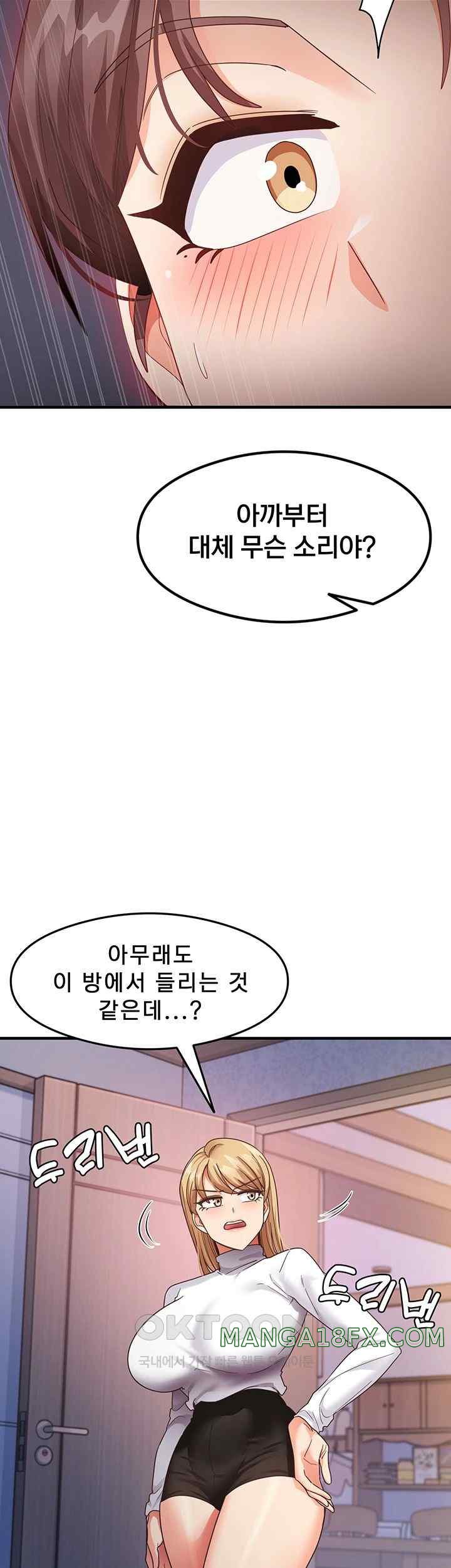 That Man’s Study Method Raw Chapter 16 - Page 19