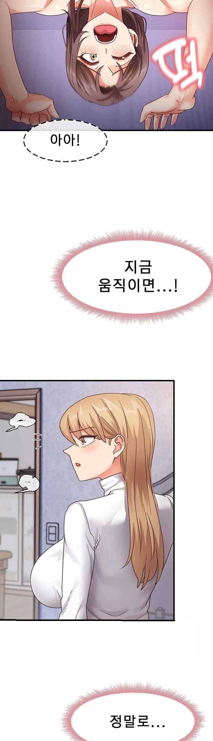 That Man’s Study Method Raw Chapter 16 - Page 24