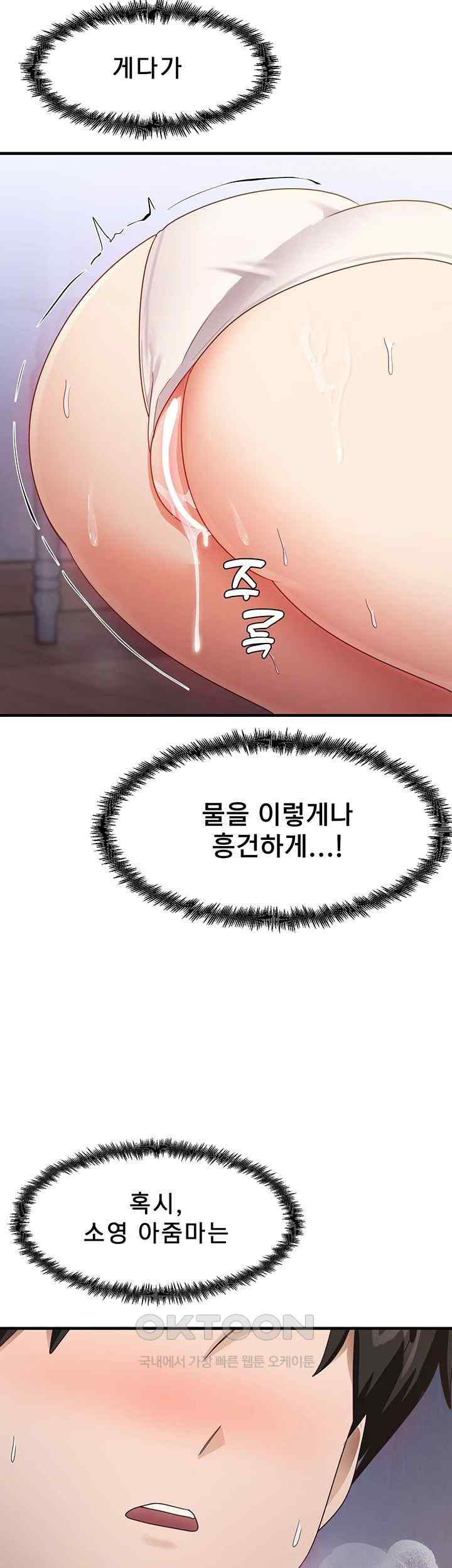 That Man’s Study Method Raw Chapter 16 - Page 49