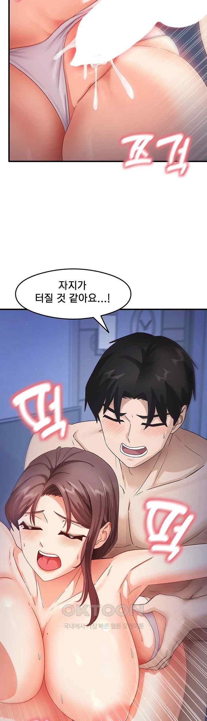 That Man’s Study Method Raw Chapter 17 - Page 17