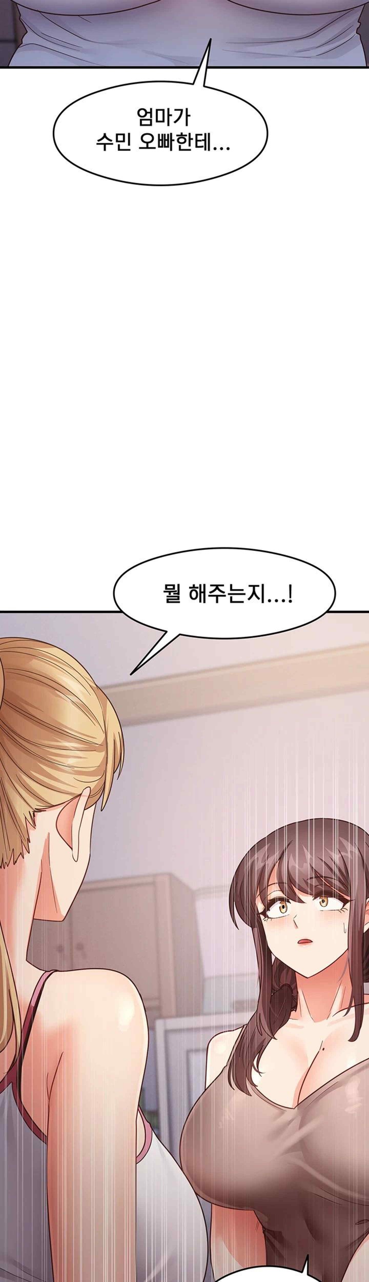 That Man’s Study Method Raw Chapter 17 - Page 59