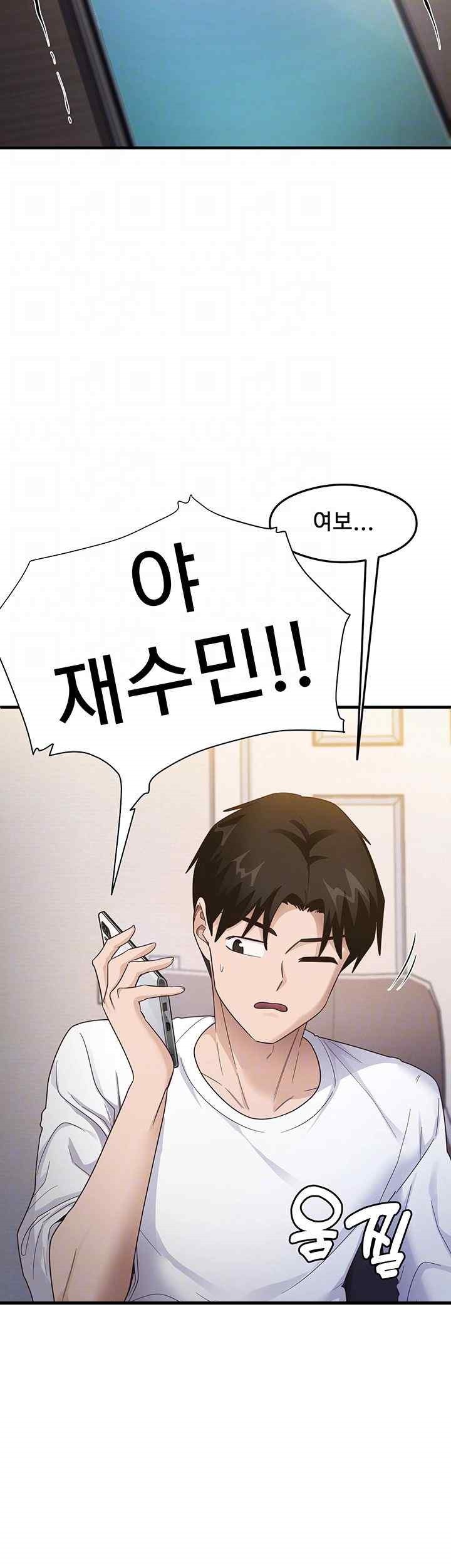 That Man’s Study Method Raw Chapter 18 - Page 12