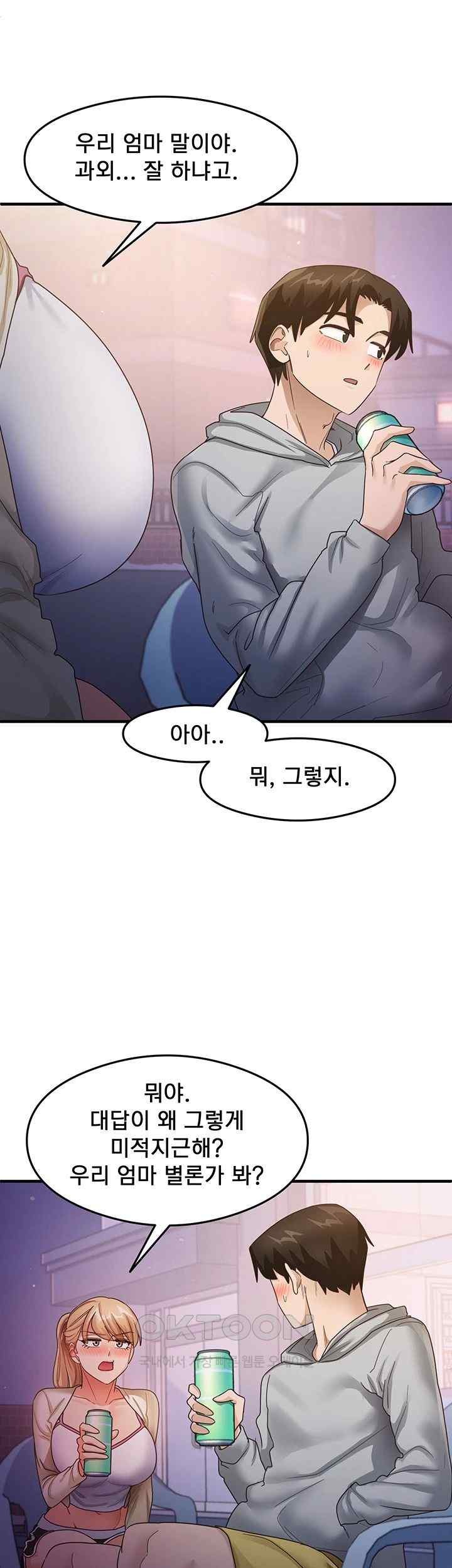 That Man’s Study Method Raw Chapter 18 - Page 25