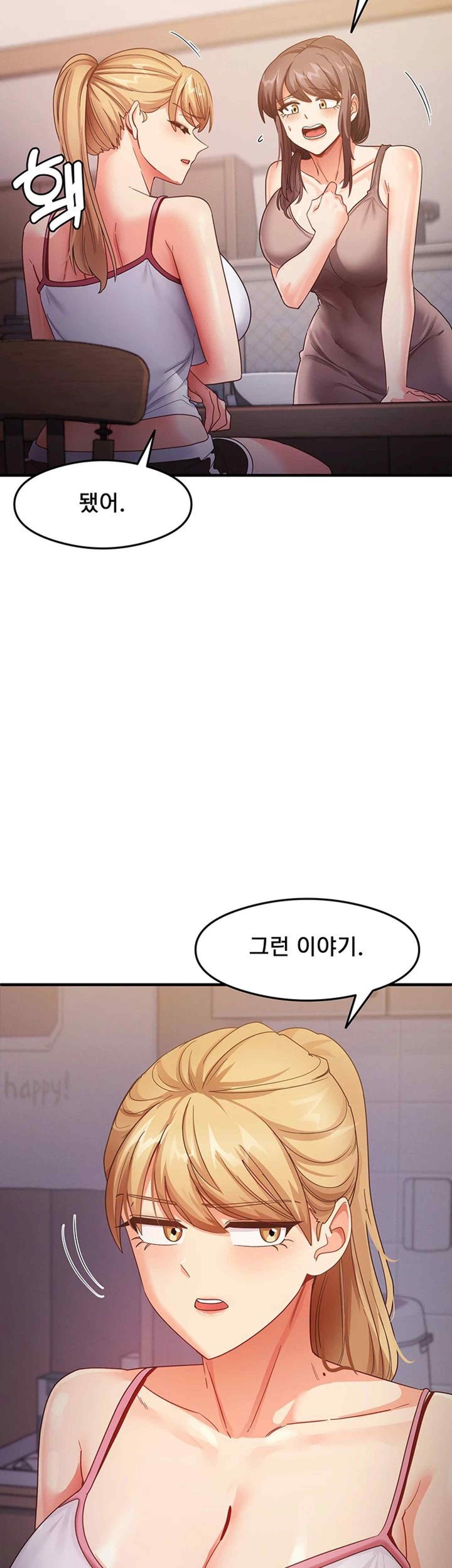 That Man’s Study Method Raw Chapter 18 - Page 3