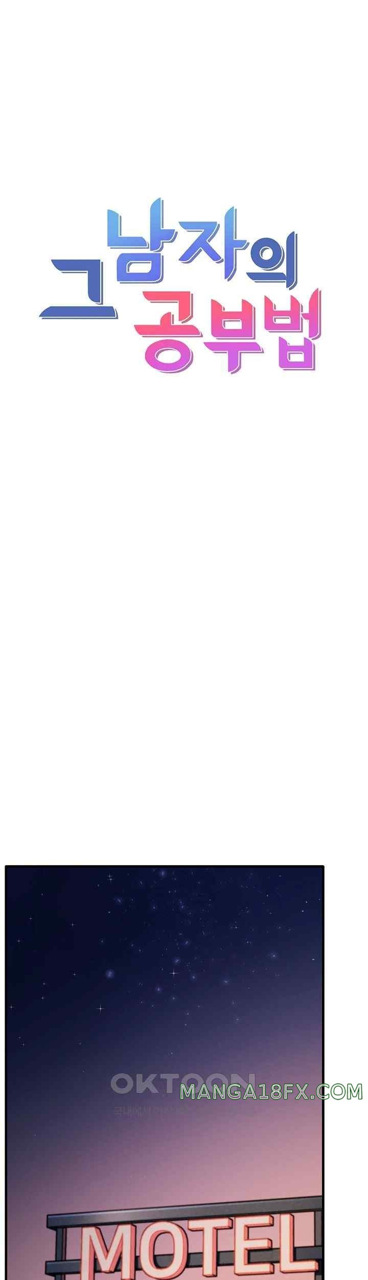 That Man’s Study Method Raw Chapter 19 - Page 18