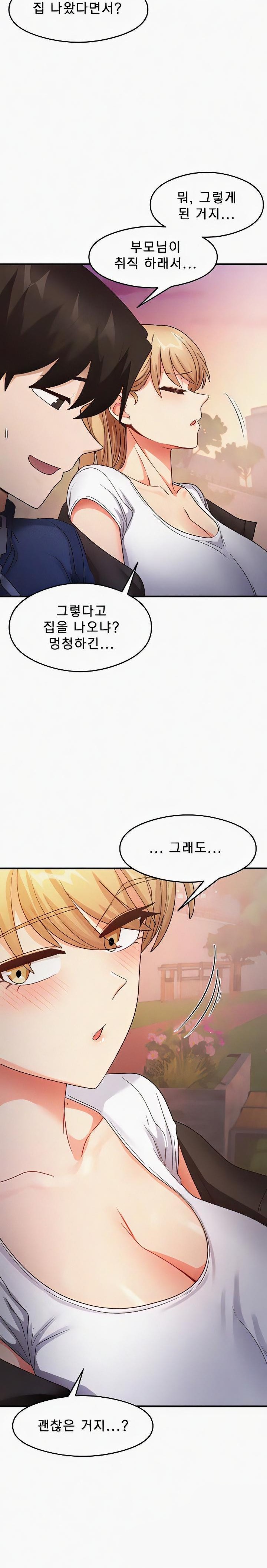 That Man’s Study Method Raw Chapter 22 - Page 8