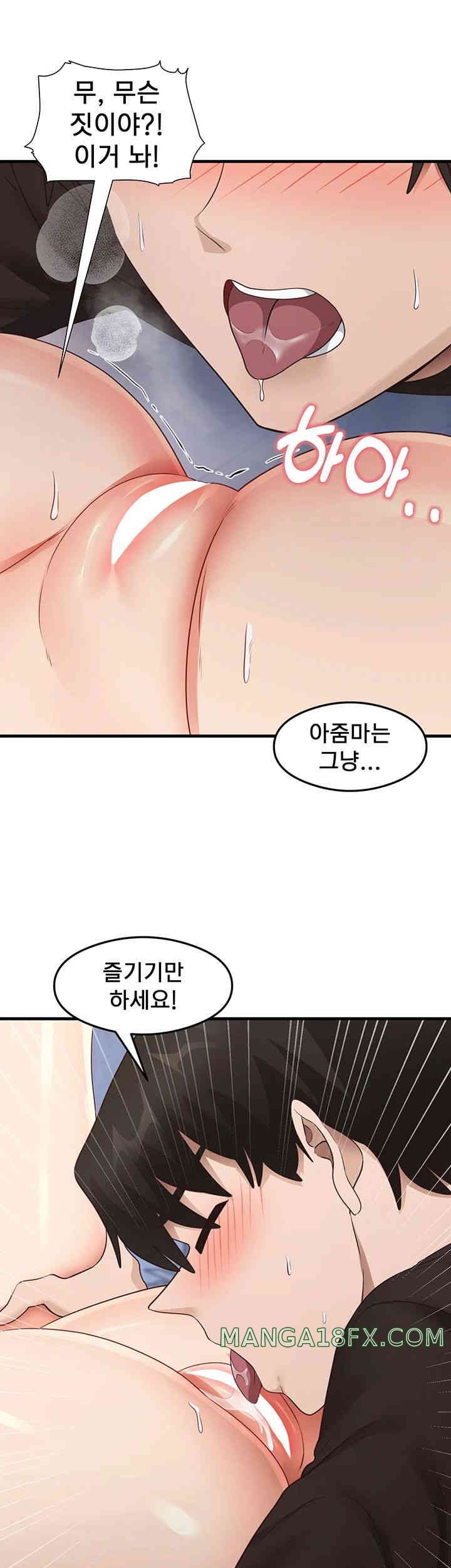 That Man’s Study Method Raw Chapter 26 - Page 17