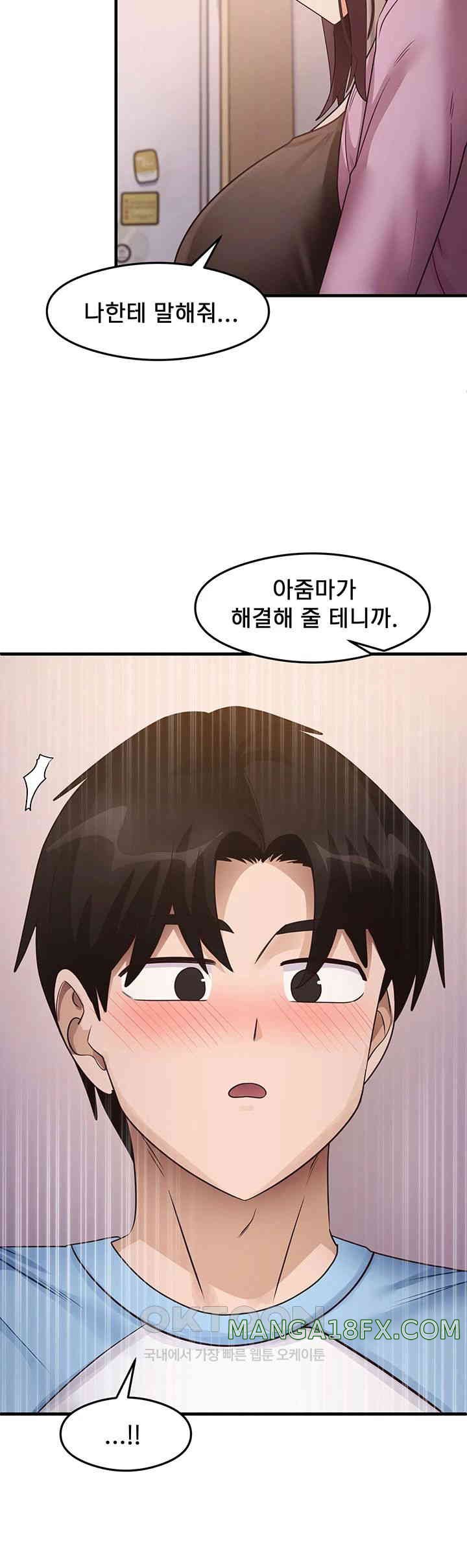 That Man’s Study Method Raw Chapter 27 - Page 39