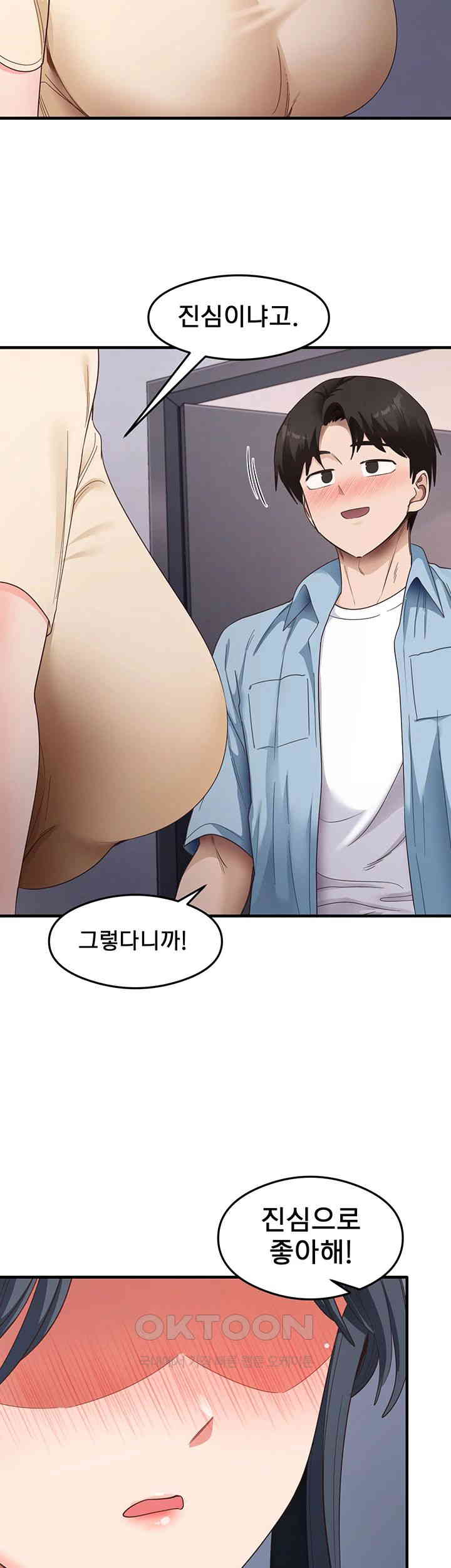 That Man’s Study Method Raw Chapter 39 - Page 31