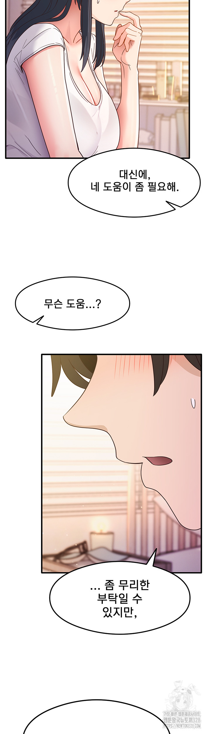 That Man’s Study Method Raw Chapter 4 - Page 15