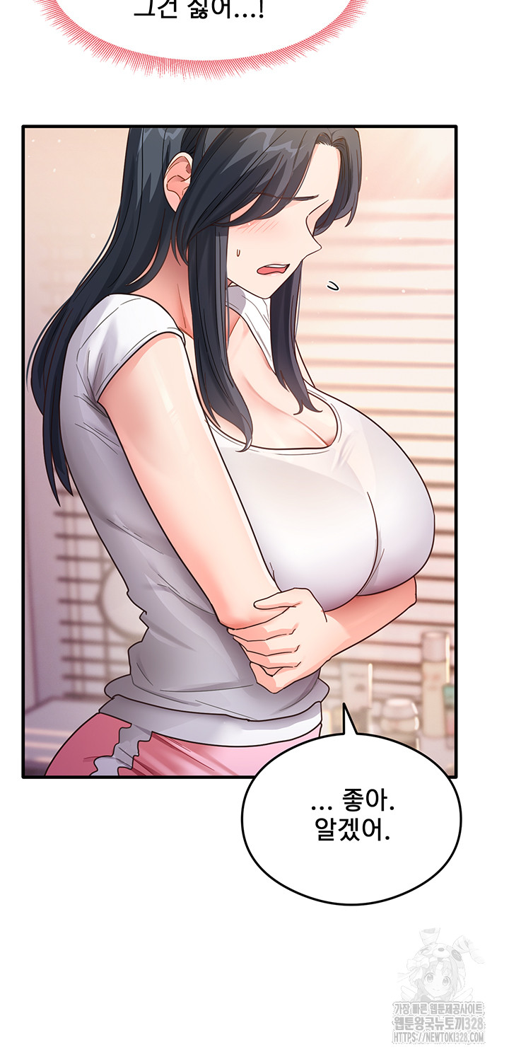 That Man’s Study Method Raw Chapter 4 - Page 20