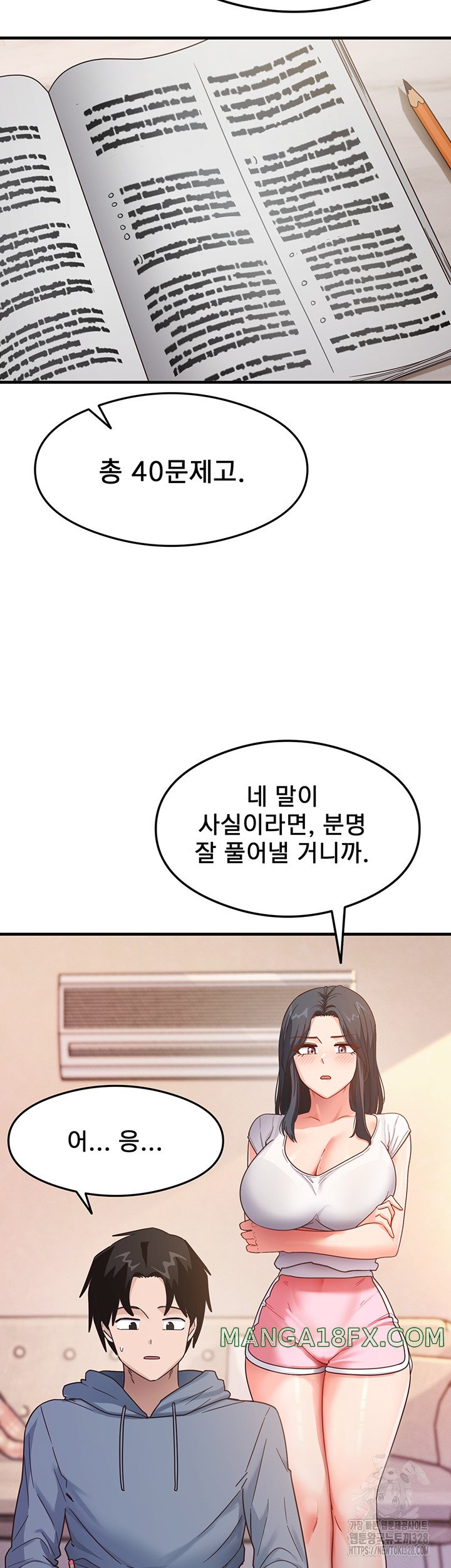 That Man’s Study Method Raw Chapter 4 - Page 22