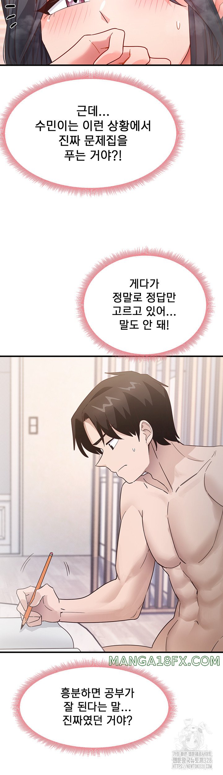That Man’s Study Method Raw Chapter 4 - Page 38