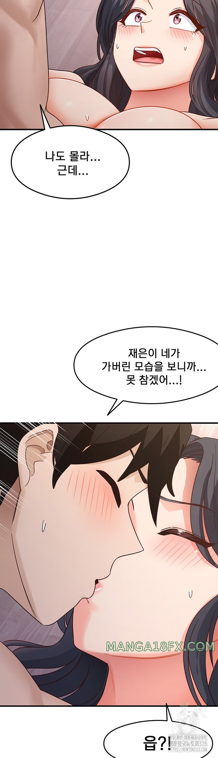 That Man’s Study Method Raw Chapter 4 - Page 52