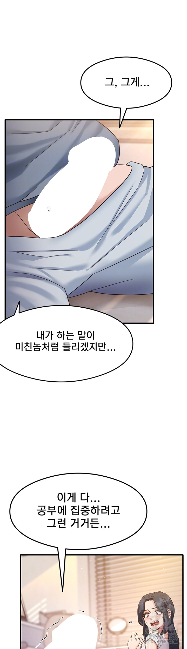 That Man’s Study Method Raw Chapter 4 - Page 8