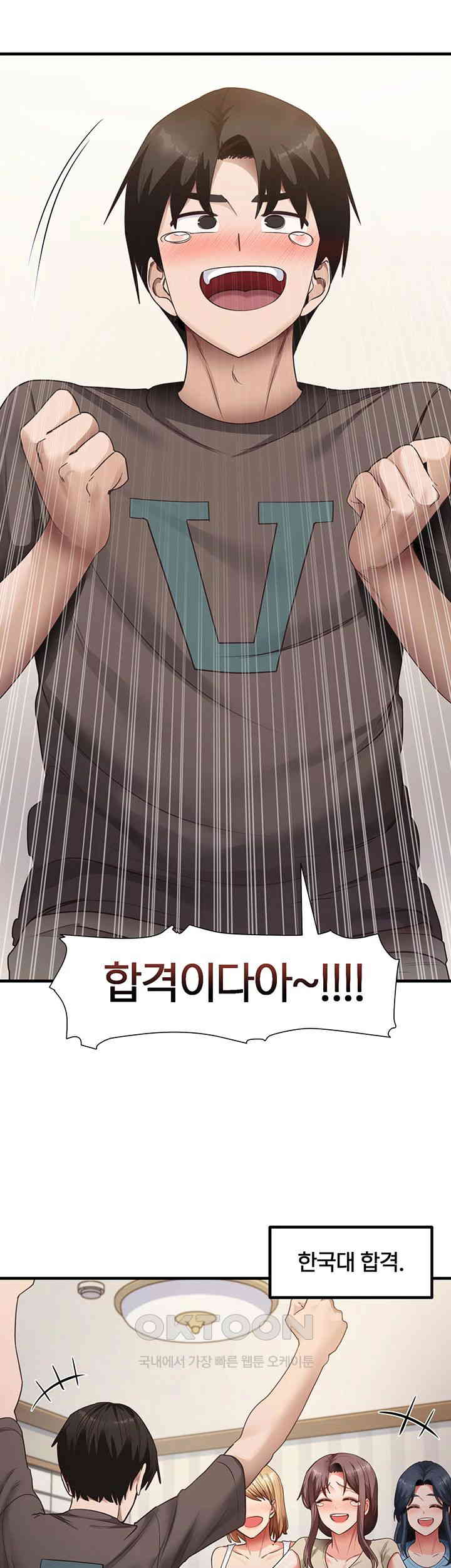 That Man’s Study Method Raw Chapter 41 - Page 19