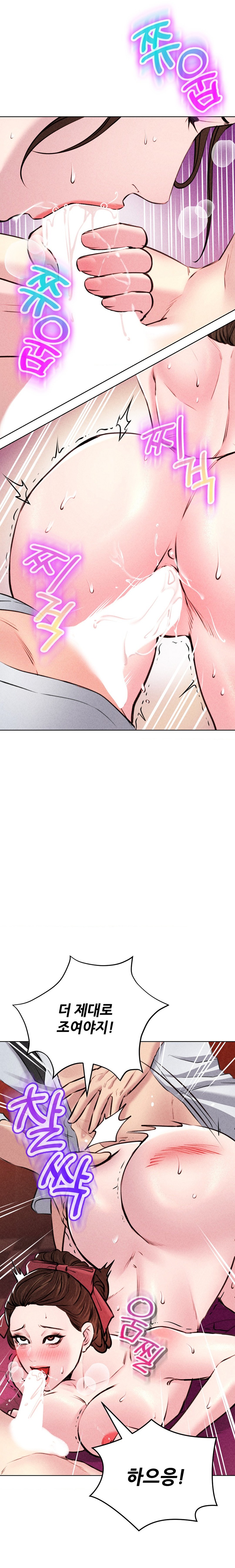 Modern Apartment, Gyeonseong 1930 Raw Chapter 10 - Page 29