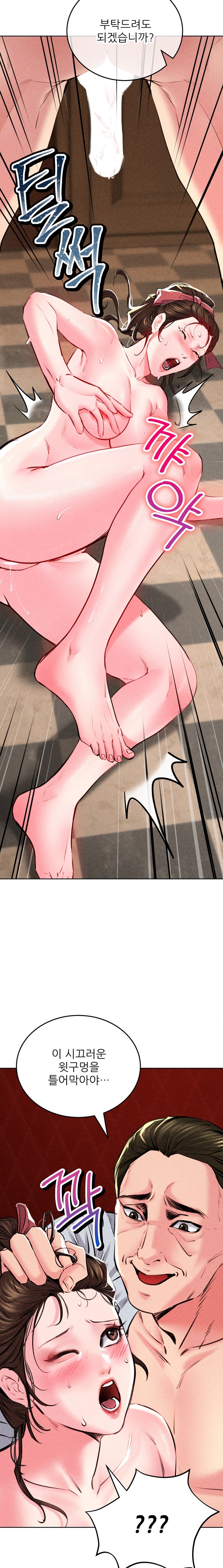 Modern Apartment, Gyeonseong 1930 Raw Chapter 11 - Page 10