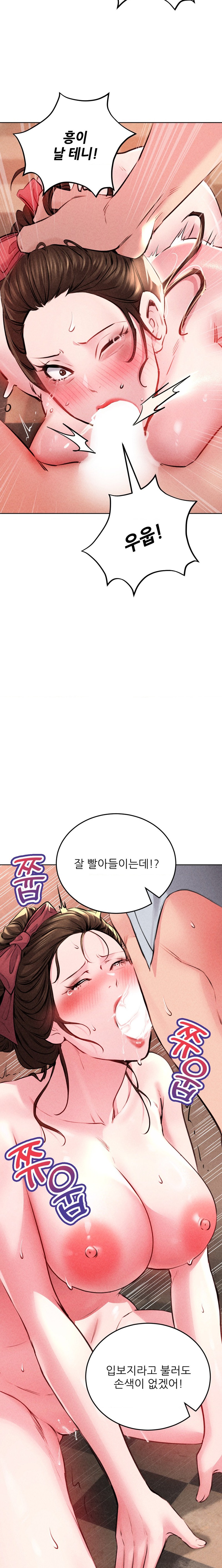 Modern Apartment, Gyeonseong 1930 Raw Chapter 11 - Page 11