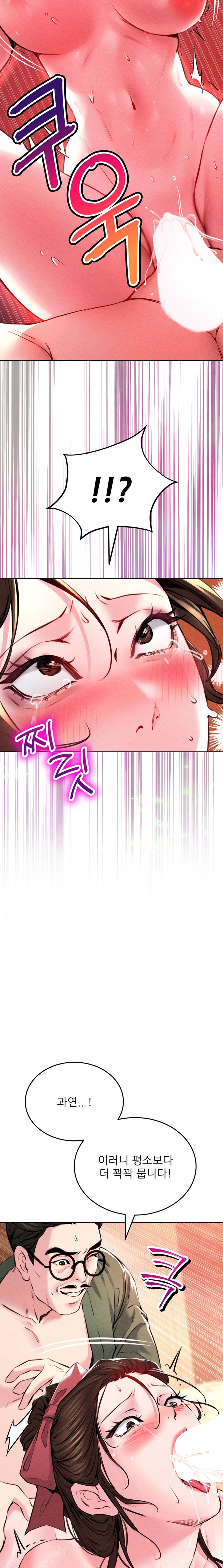 Modern Apartment, Gyeonseong 1930 Raw Chapter 11 - Page 13