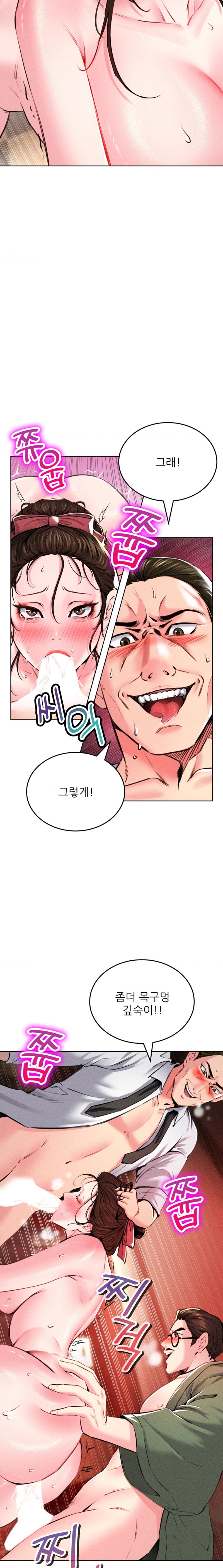 Modern Apartment, Gyeonseong 1930 Raw Chapter 11 - Page 14