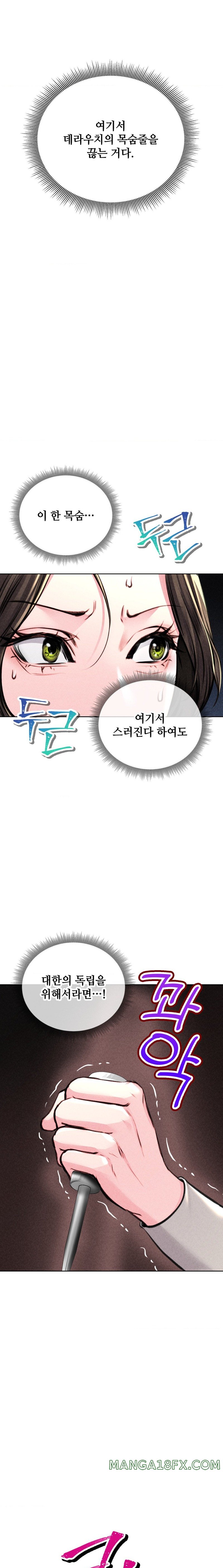 Modern Apartment, Gyeonseong 1930 Raw Chapter 11 - Page 20