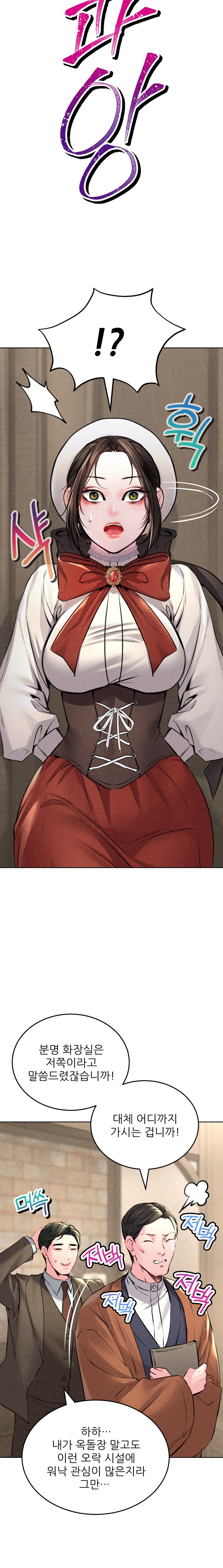 Modern Apartment, Gyeonseong 1930 Raw Chapter 11 - Page 21