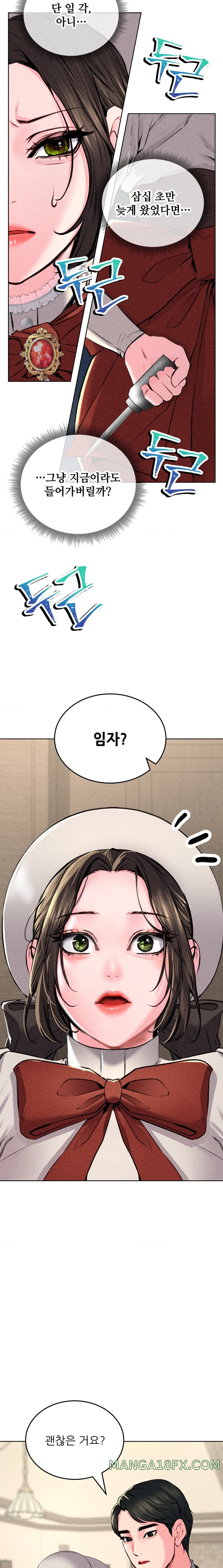 Modern Apartment, Gyeonseong 1930 Raw Chapter 11 - Page 23