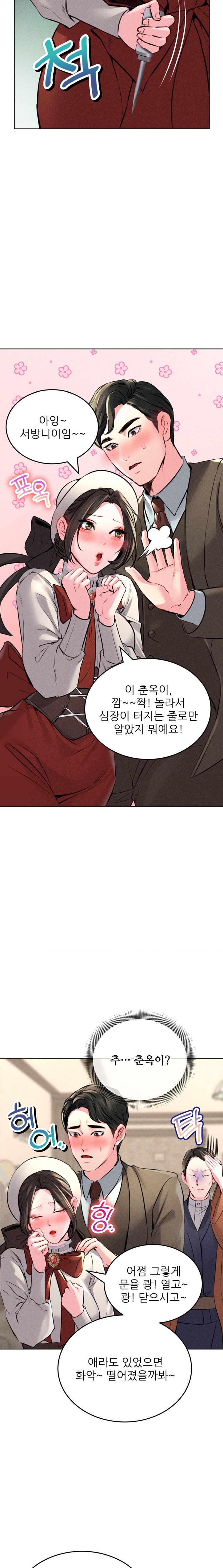 Modern Apartment, Gyeonseong 1930 Raw Chapter 11 - Page 25