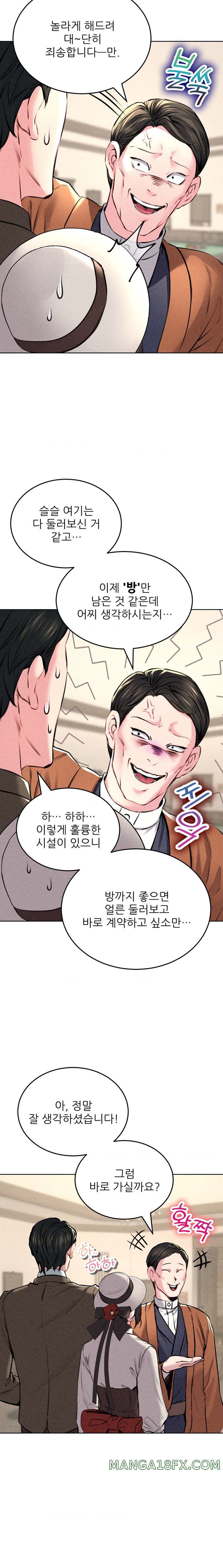 Modern Apartment, Gyeonseong 1930 Raw Chapter 11 - Page 26
