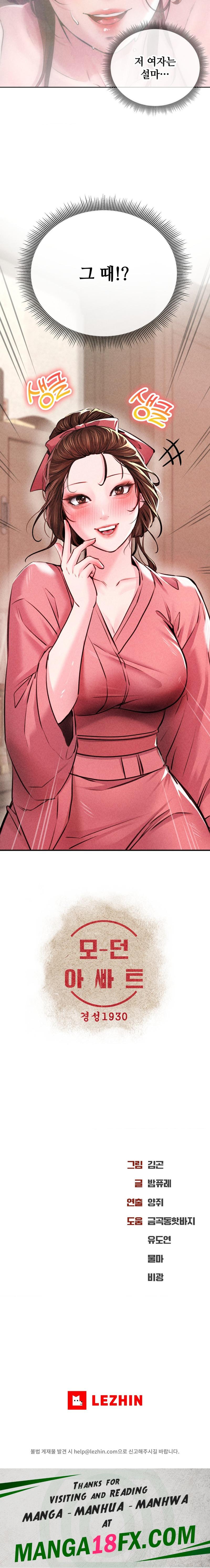 Modern Apartment, Gyeonseong 1930 Raw Chapter 11 - Page 32