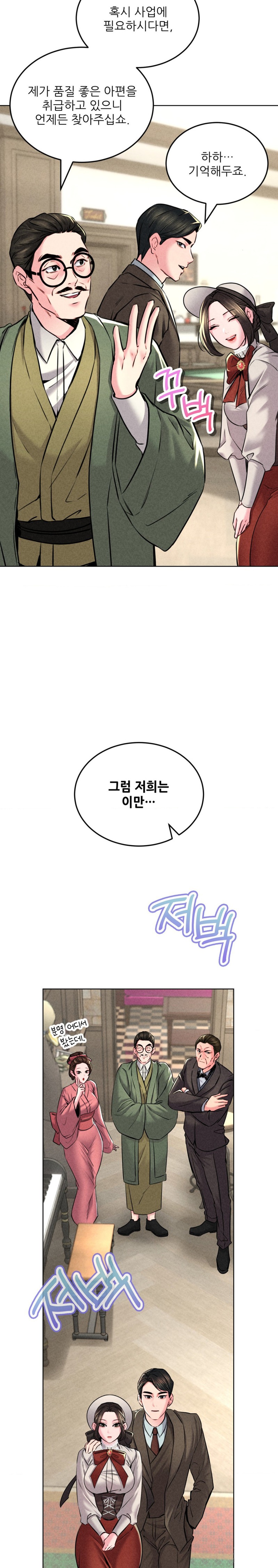Modern Apartment, Gyeonseong 1930 Raw Chapter 12 - Page 10