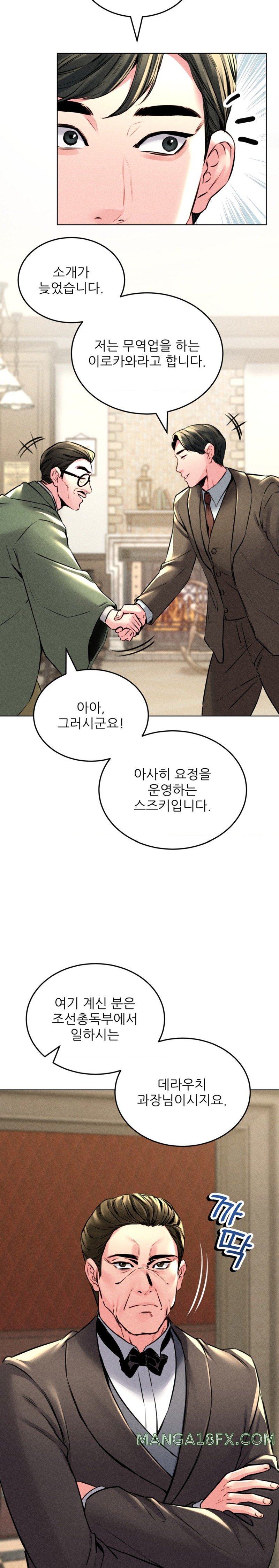 Modern Apartment, Gyeonseong 1930 Raw Chapter 12 - Page 8
