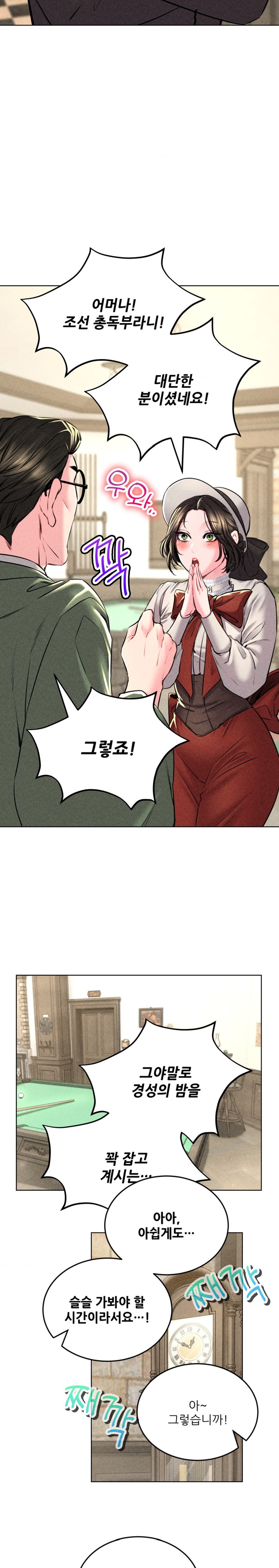 Modern Apartment, Gyeonseong 1930 Raw Chapter 12 - Page 9