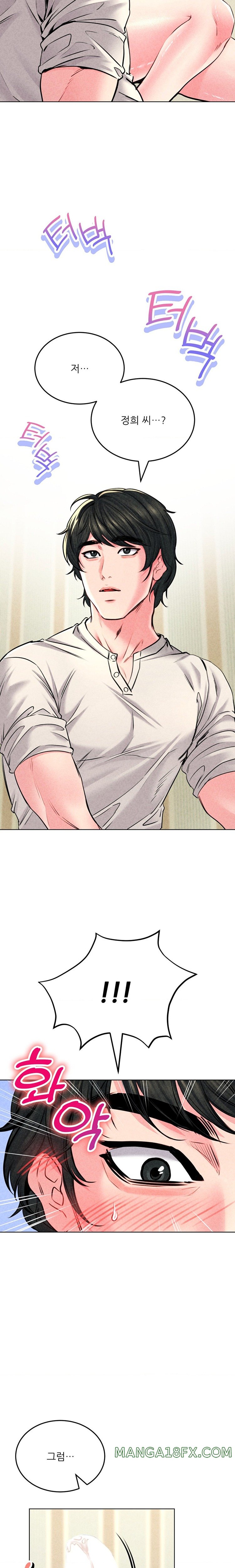 Modern Apartment, Gyeonseong 1930 Raw Chapter 13 - Page 17